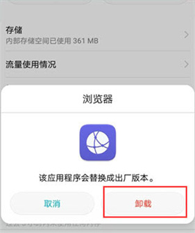 华为浏览器