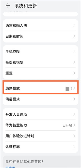 华为浏览器