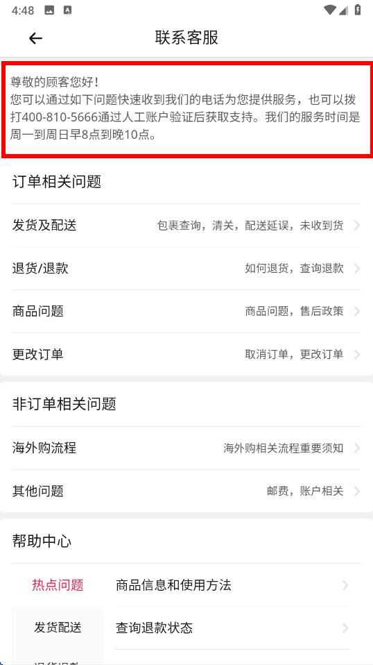 亚马逊购物app官方版