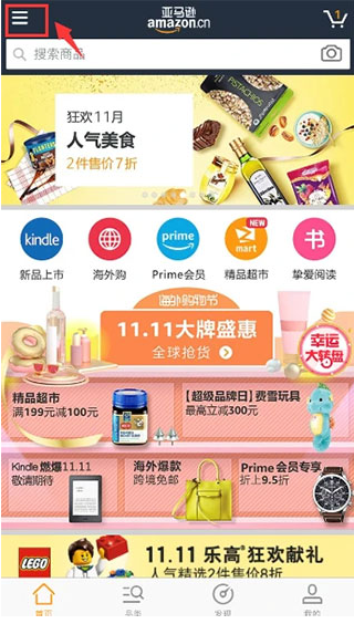 亚马逊购物app官方版