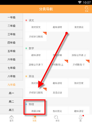 倍速课堂官方正版