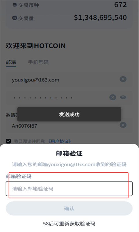 hotcoin热币交易所最新版本