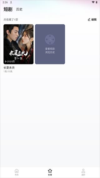 喜番短剧app旧版本