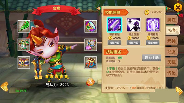 少年悟空传手游