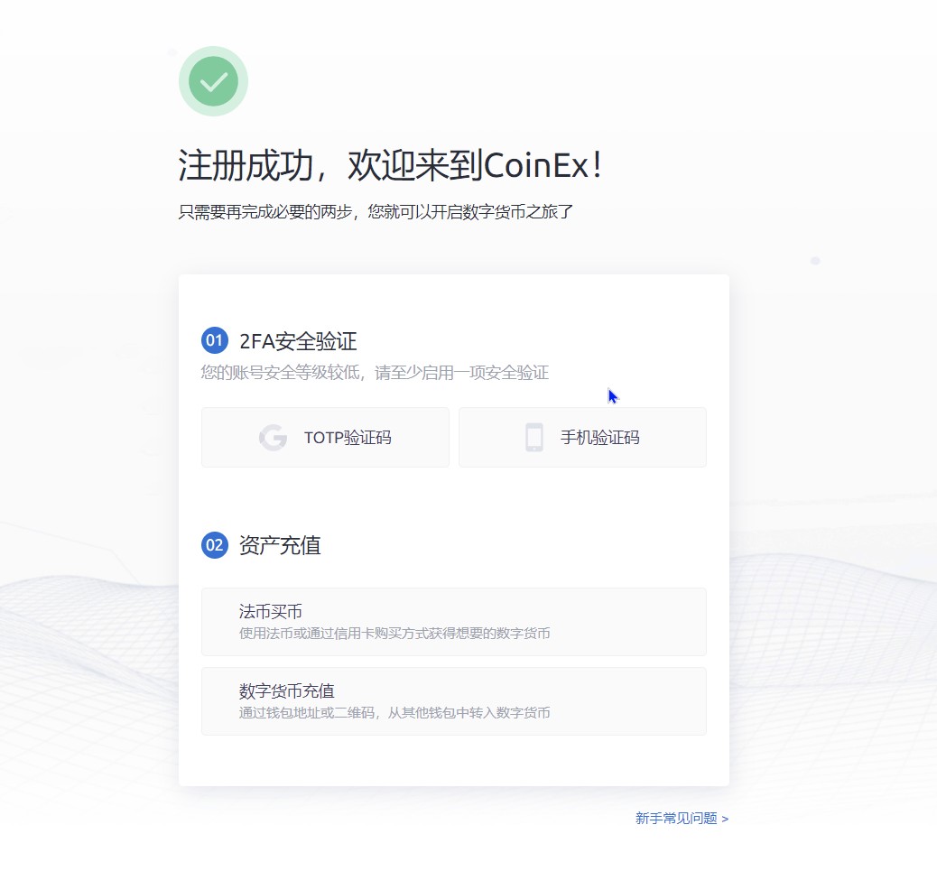 COINEX安卓版
