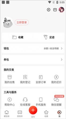 网易藏宝阁渠道版