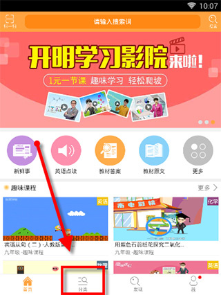 倍速课堂官方正版