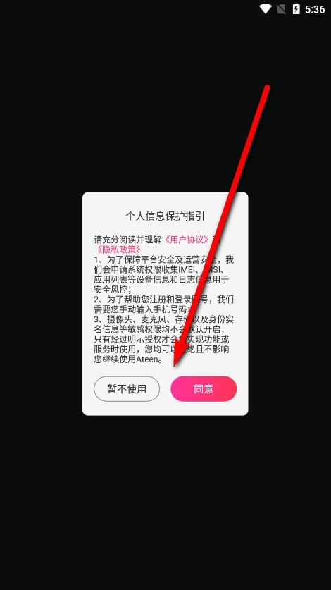 ateen软件