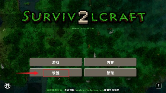 生存战争2.4插件版