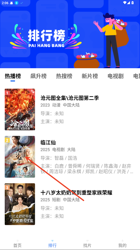 地瓜视频免费追剧