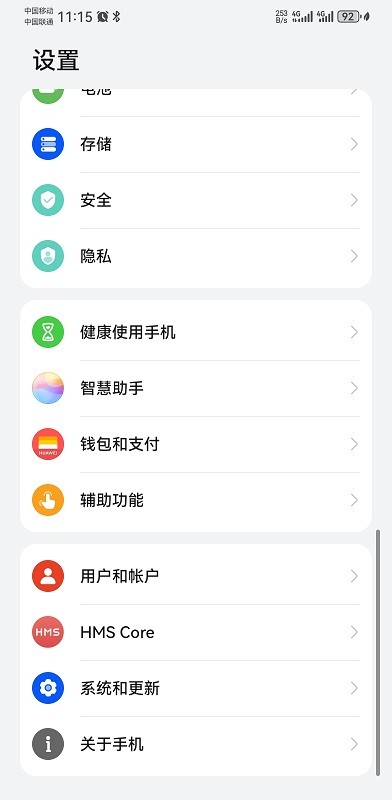 华为应用市场app