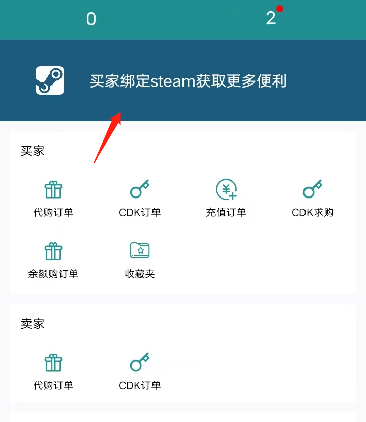 steampy平台app