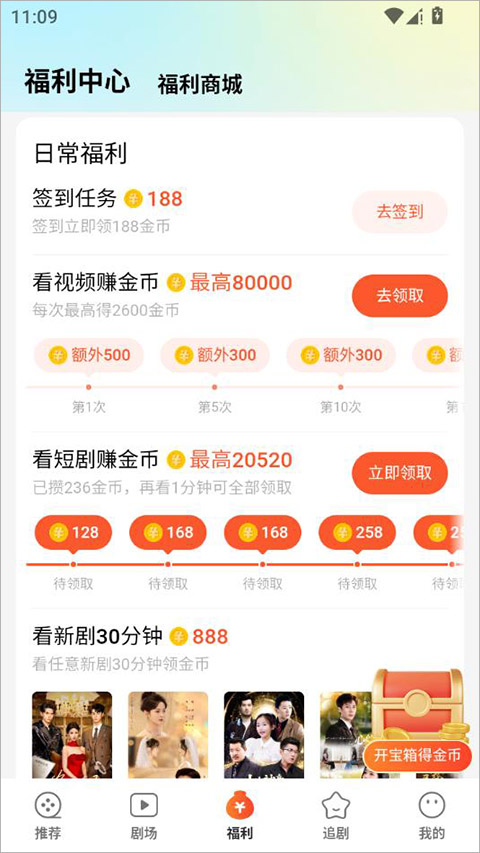 速看短剧老版本