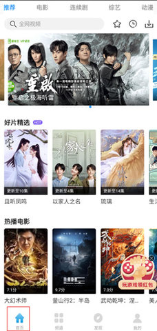 黑狐影院正版