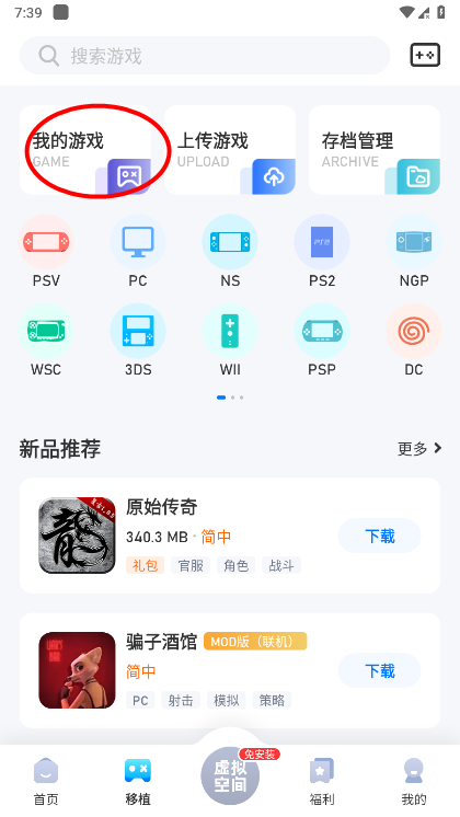 爱吾游戏宝盒
