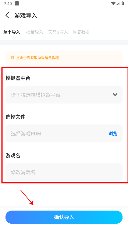 爱吾游戏宝盒