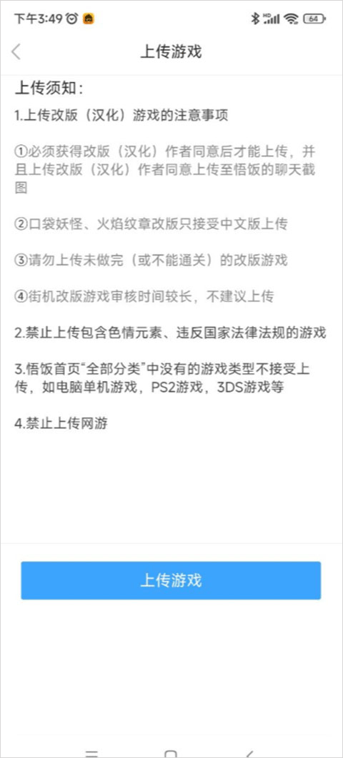 悟饭游戏厅完整版最新版