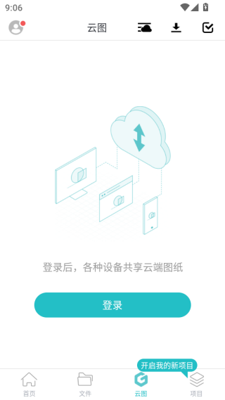 cad看图王免费版
