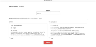 interpark global国际版(인터파크 티켓)