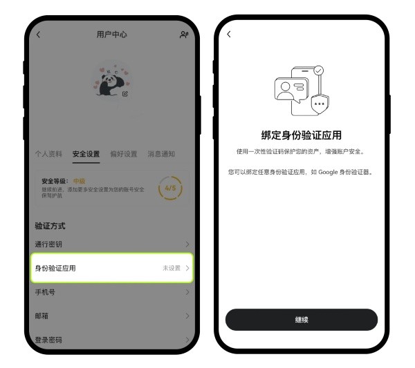 欧交易所app最新版本