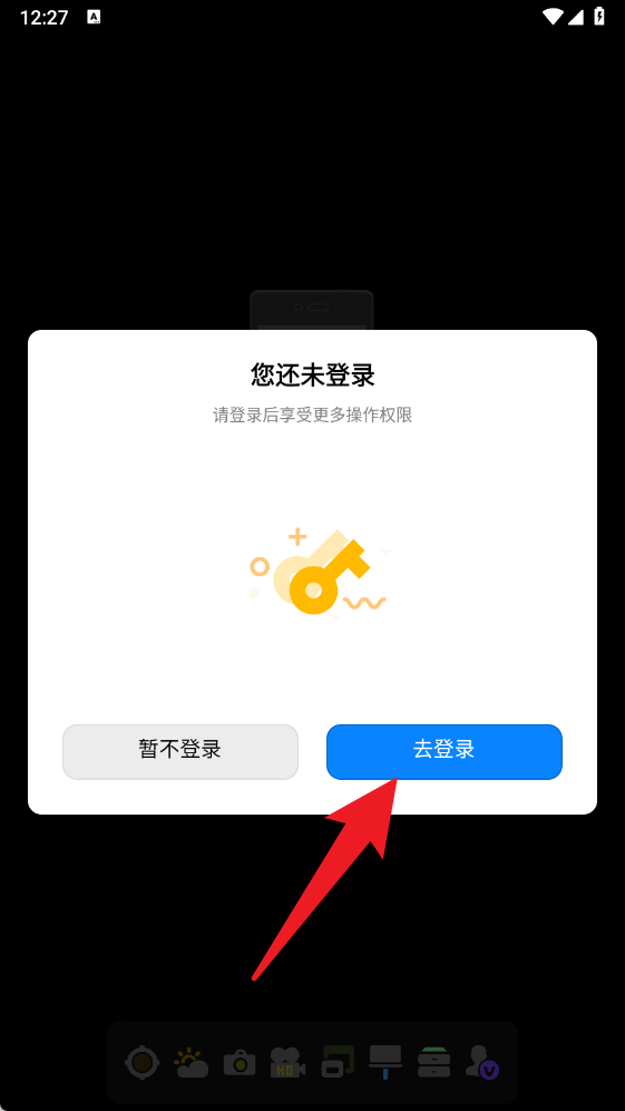 小鹰看看摄像头app