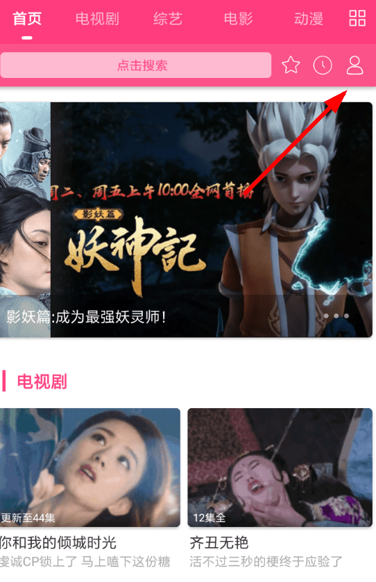 爱追剧影视