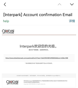 interpark global国际版(인터파크 티켓)