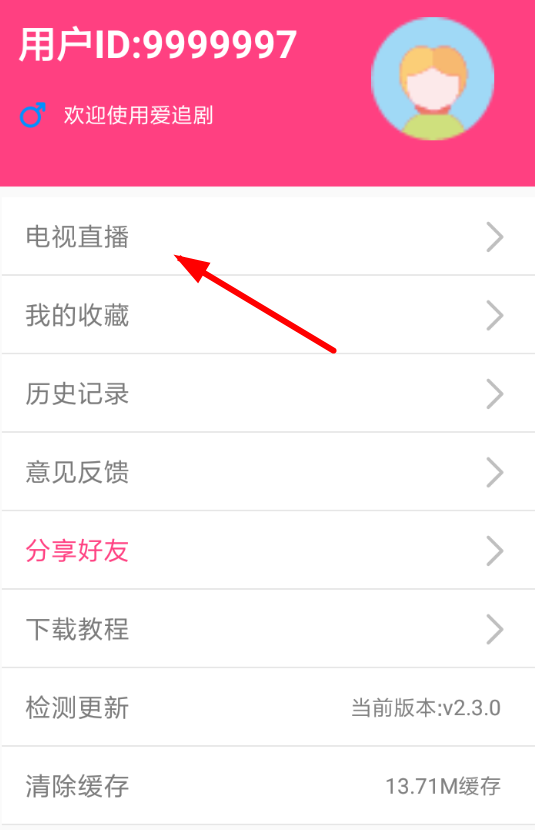 爱追剧影视