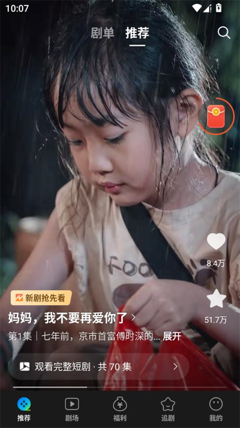 速看短剧老版本