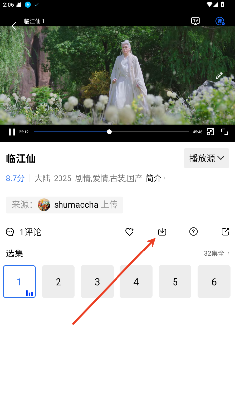 地瓜视频免费追剧