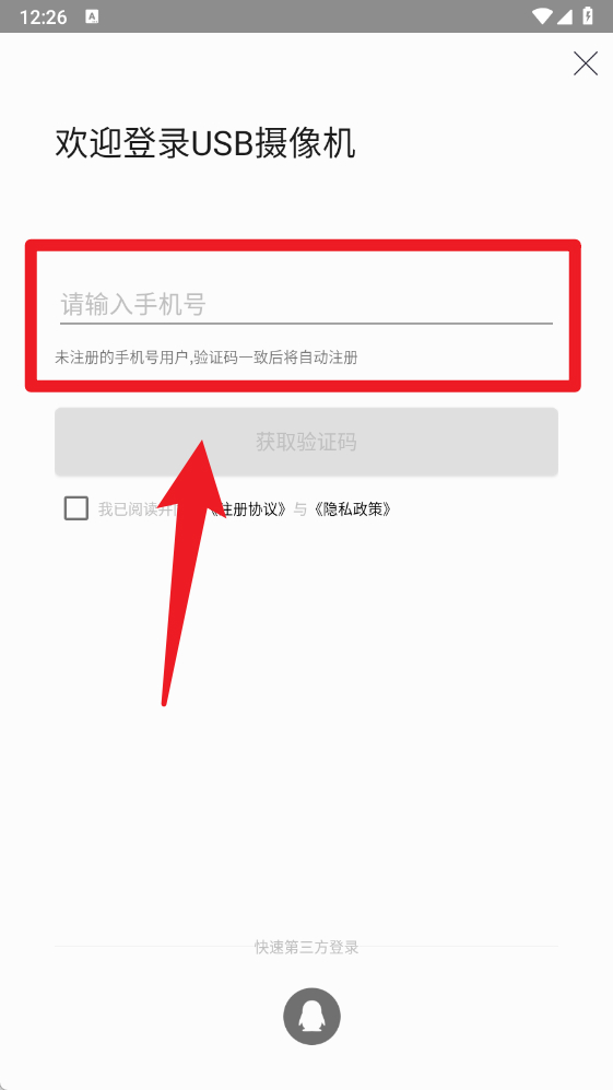 小鹰看看摄像头app
