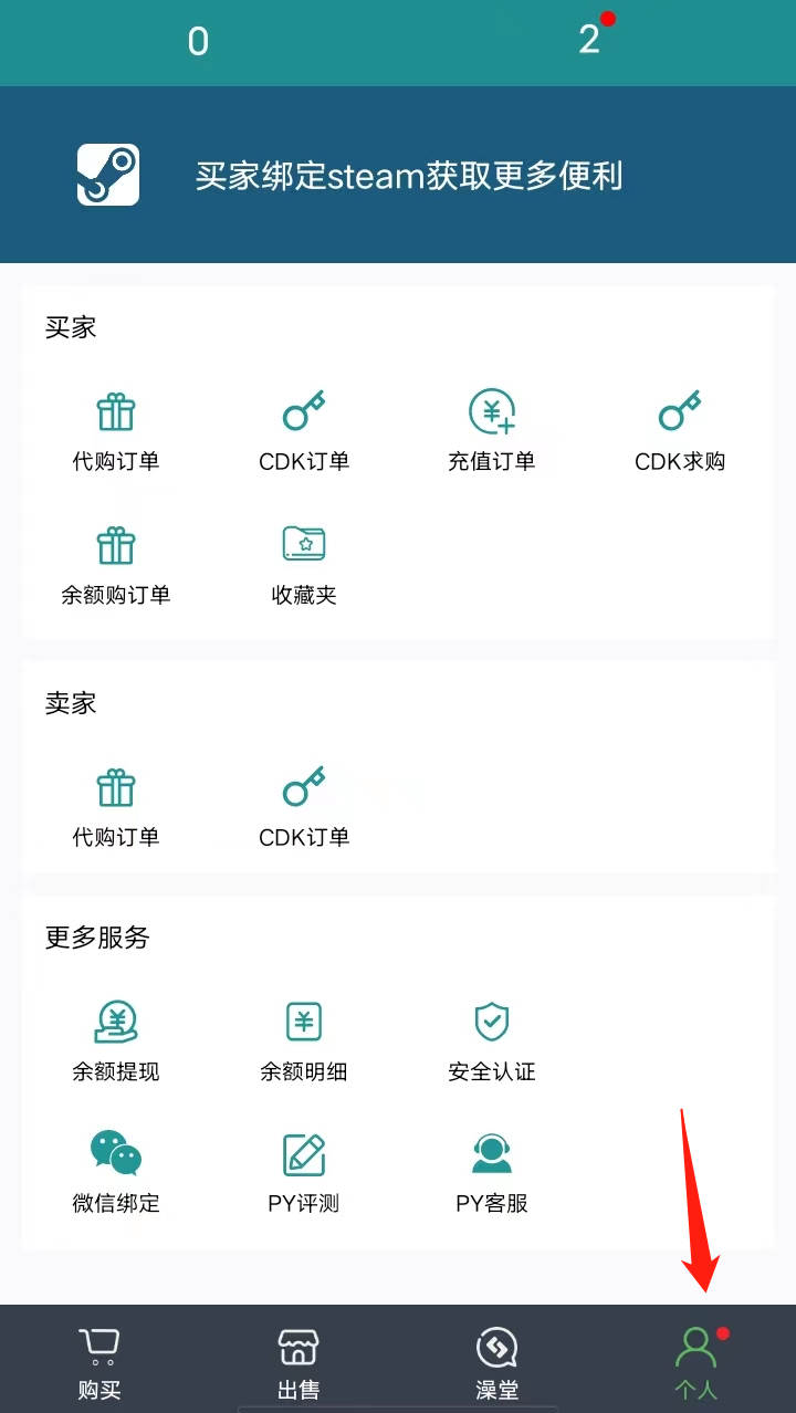 steampy平台app