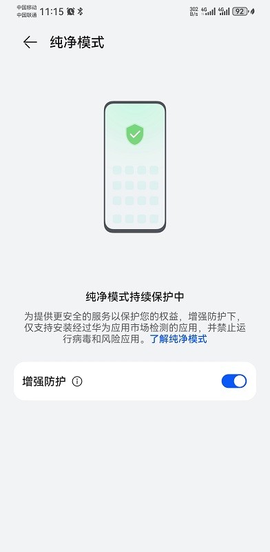 华为应用市场app