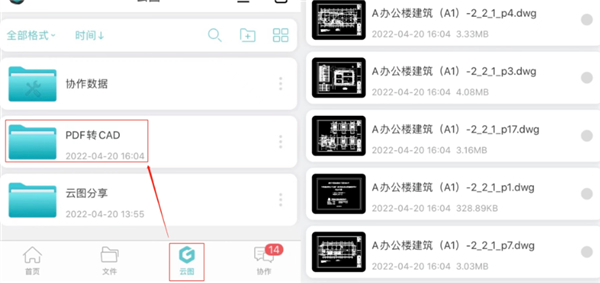 cad看图王免费版