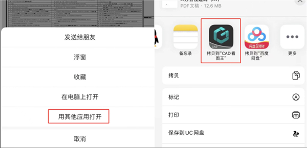 cad看图王免费版