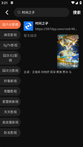 水球影视