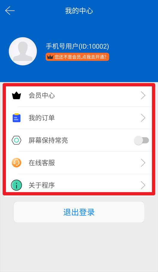 小鹰看看摄像头app