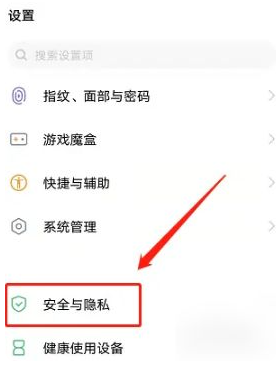 vivo应用商店