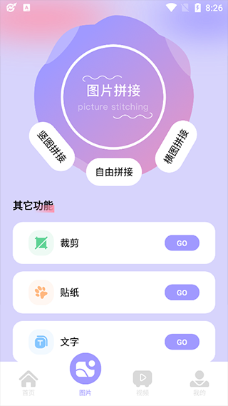 图吧工具箱app手机版