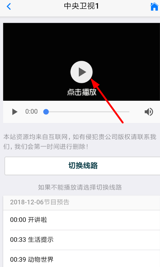 爱追剧影视