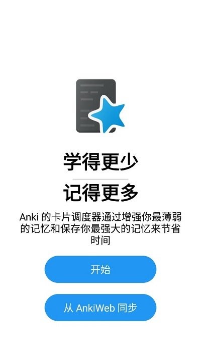 anki记忆卡