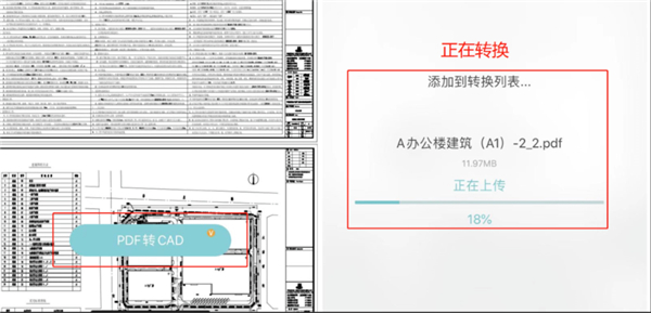cad看图王免费版