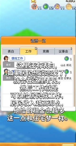 王都创世物语不减反增折相思