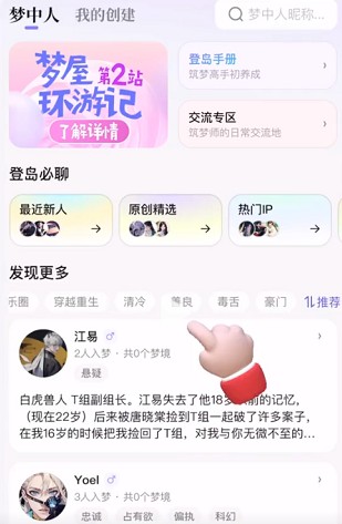 筑梦岛官网版