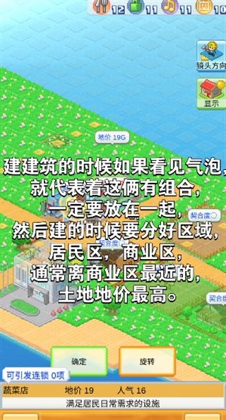 王都创世物语不减反增折相思