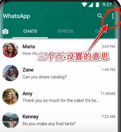 whatsapp最新版本