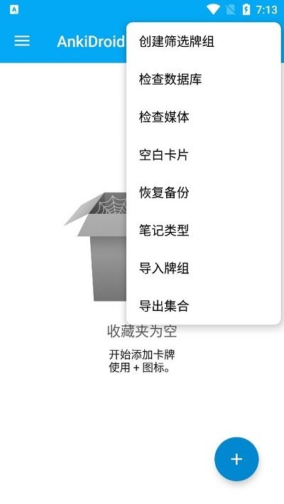 anki记忆卡