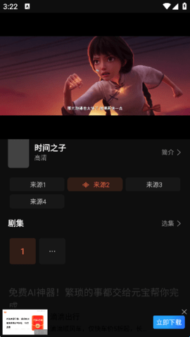水球影视