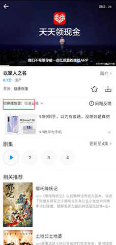 黑狐影院正版