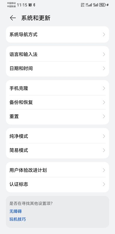 华为应用市场app